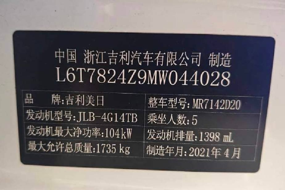 GEELY Binray 2021 #9 GEELY Binray 2021 car image #9