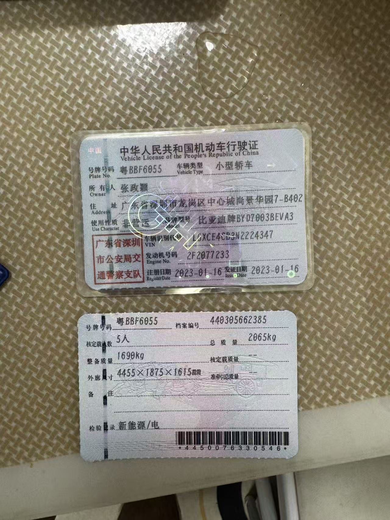 BYD Yuan Plus 2023 #14 BYD Yuan Plus 2023 car image #14