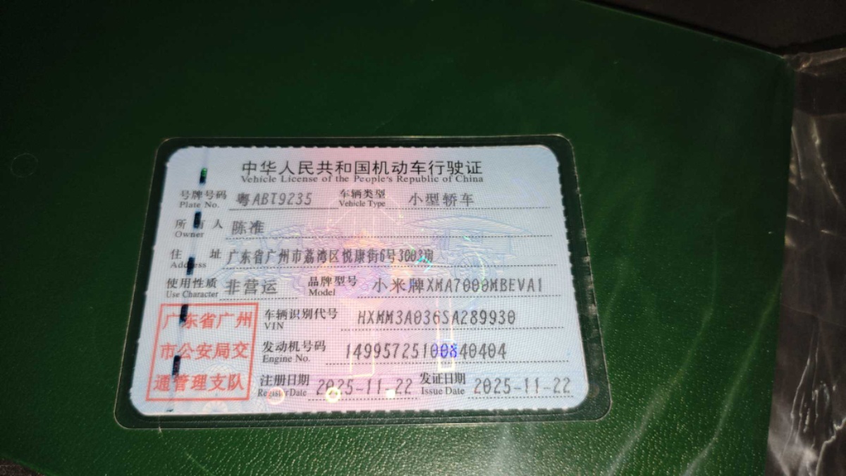MI SU7 2025 car image #7