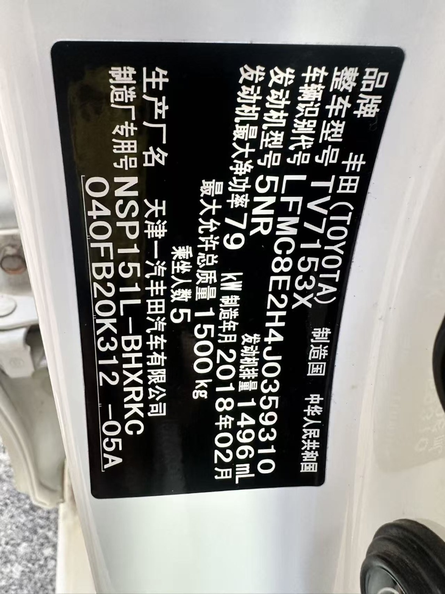 Toyota Vios FS 2018 car image #8