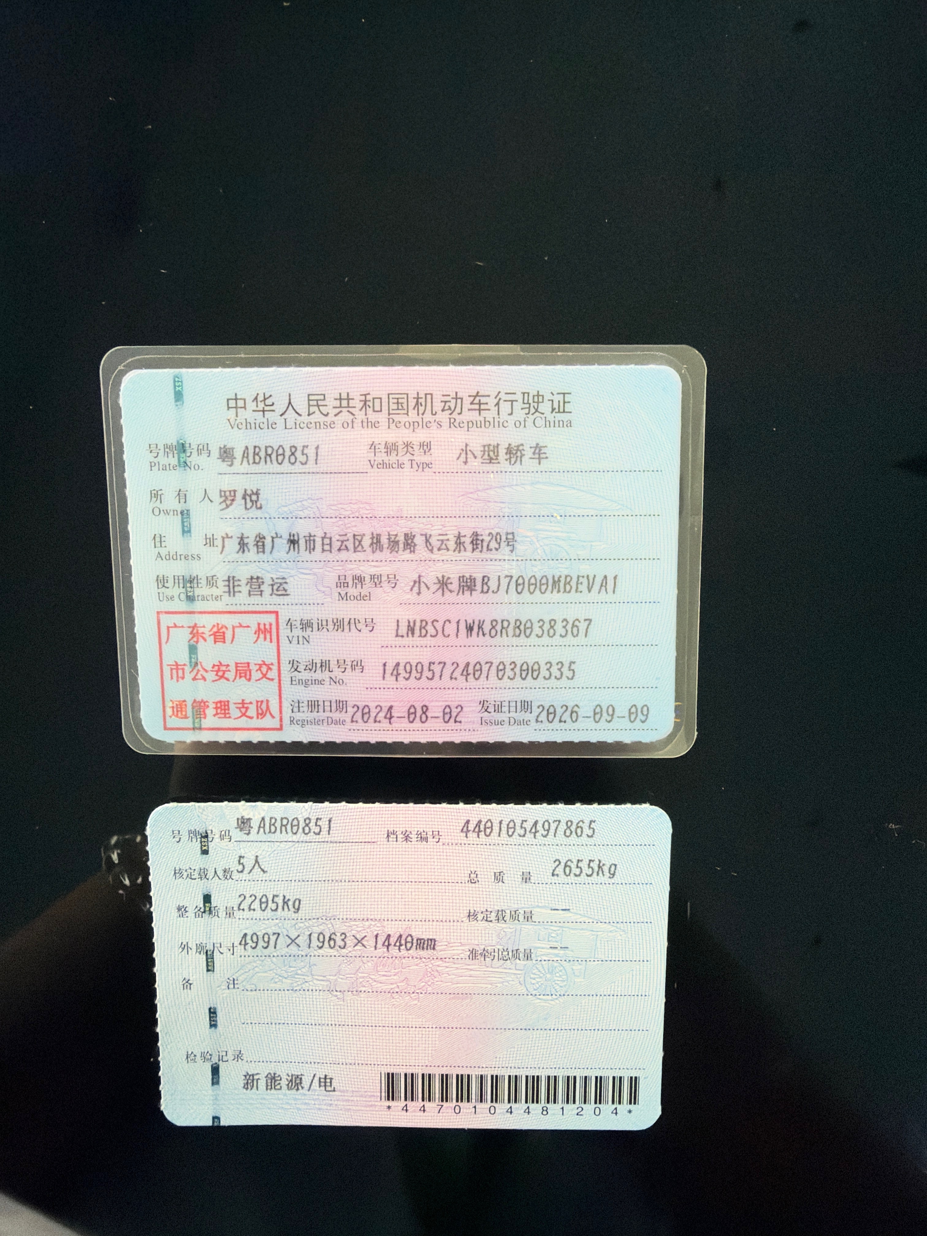 MI SU7 2024 car image #10
