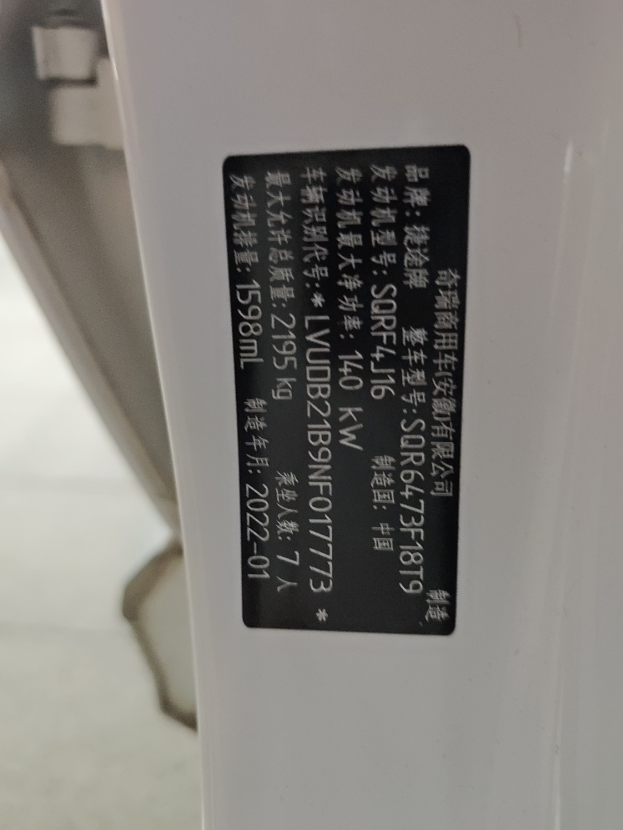 Jetour X70 PLUS 2022 immagine di auto #5