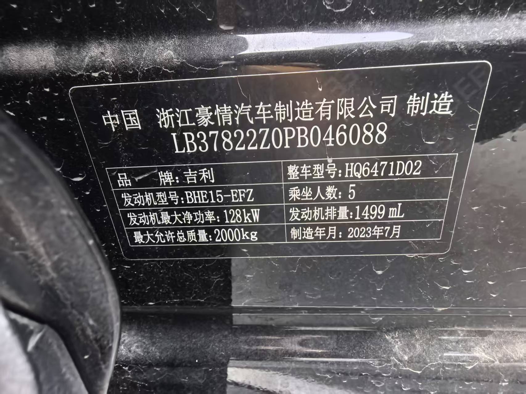 GEELY Boyue L 2023 #12 GEELY Boyue L 2023 car image #12