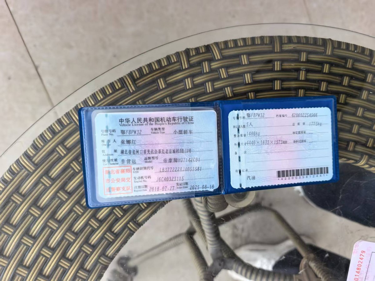 吉利汽车 帝豪GS 2018 汽车图片 #4