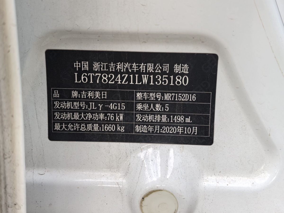 GEELY Emgrand 2021 car image #10
