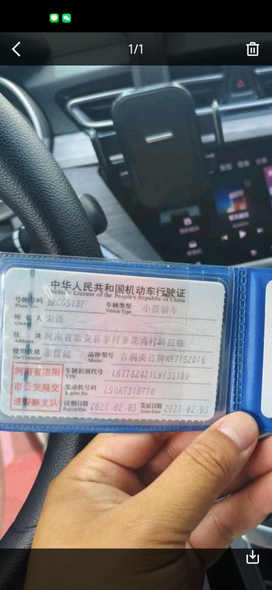 GEELY Emgrand 2021 car image #11