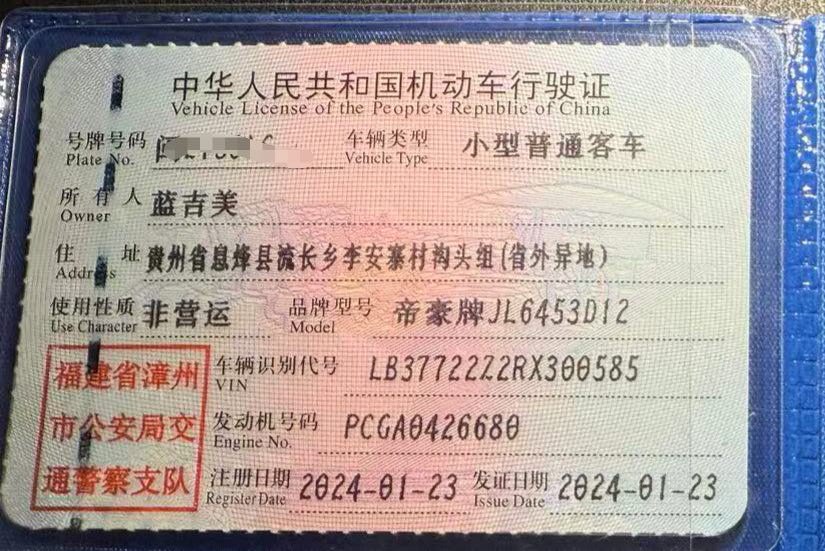 GEELY Boyue 2024 #9 GEELY Boyue 2024 immagine di auto #9