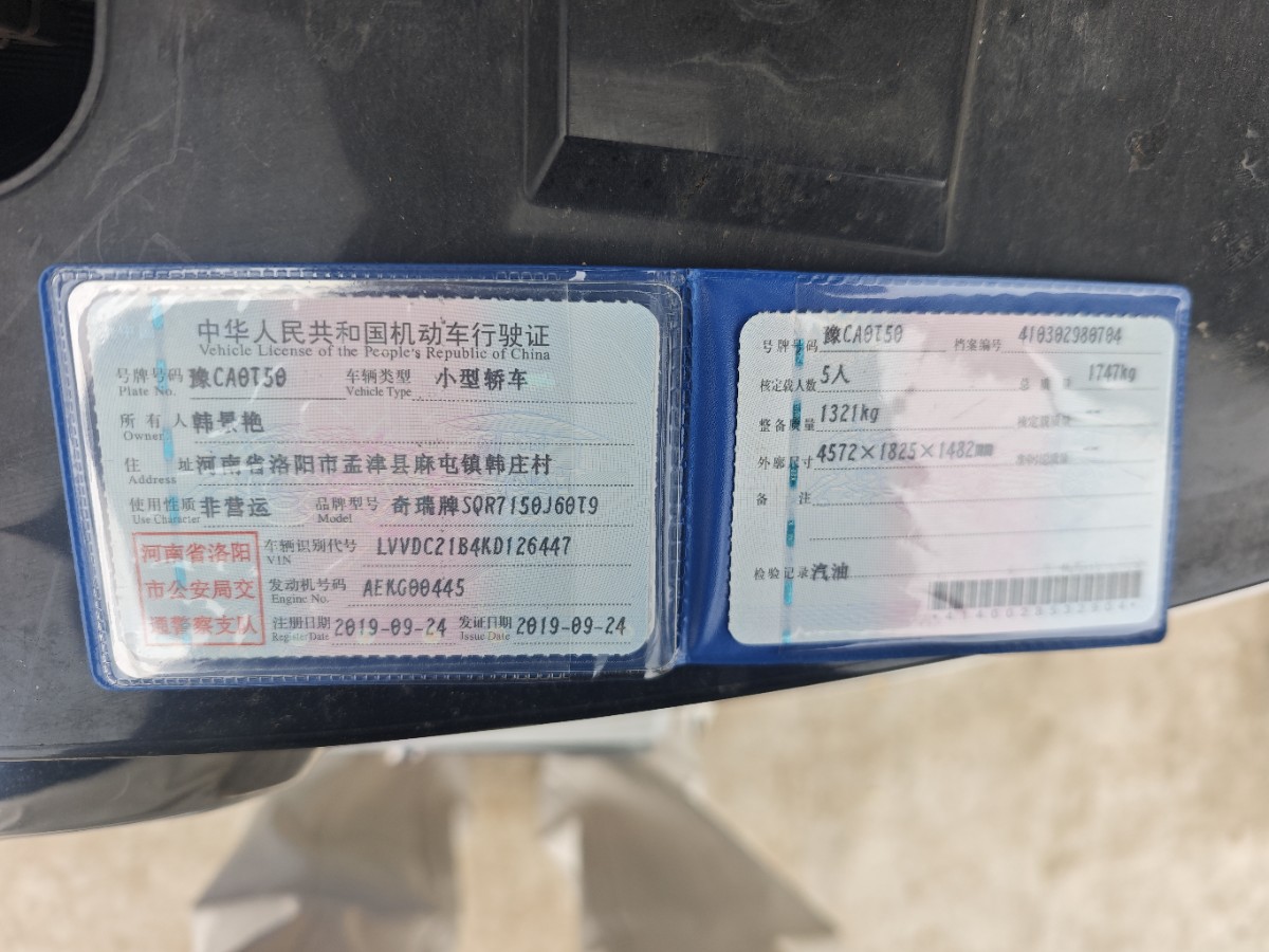 Chery Arrizo 5 2019 car image #9