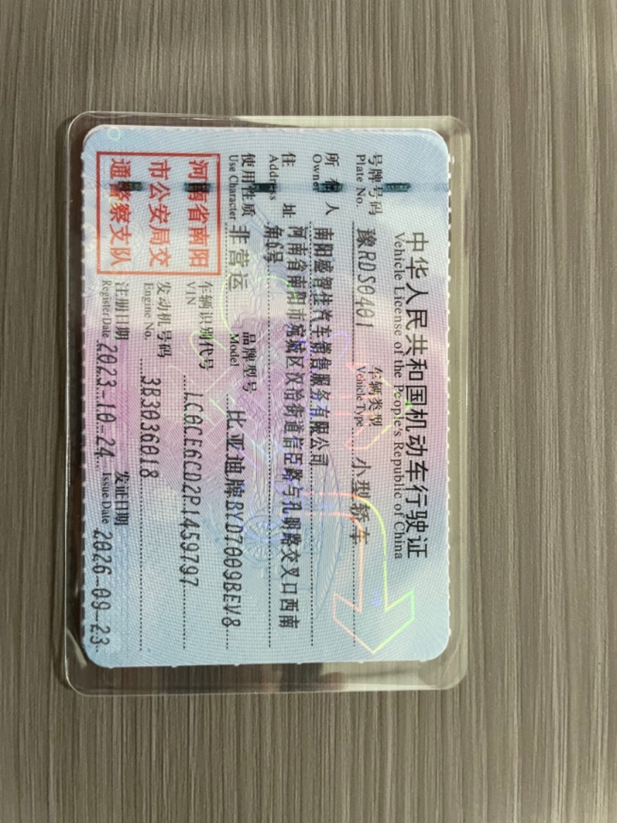 BYD Han 2023 car image #13