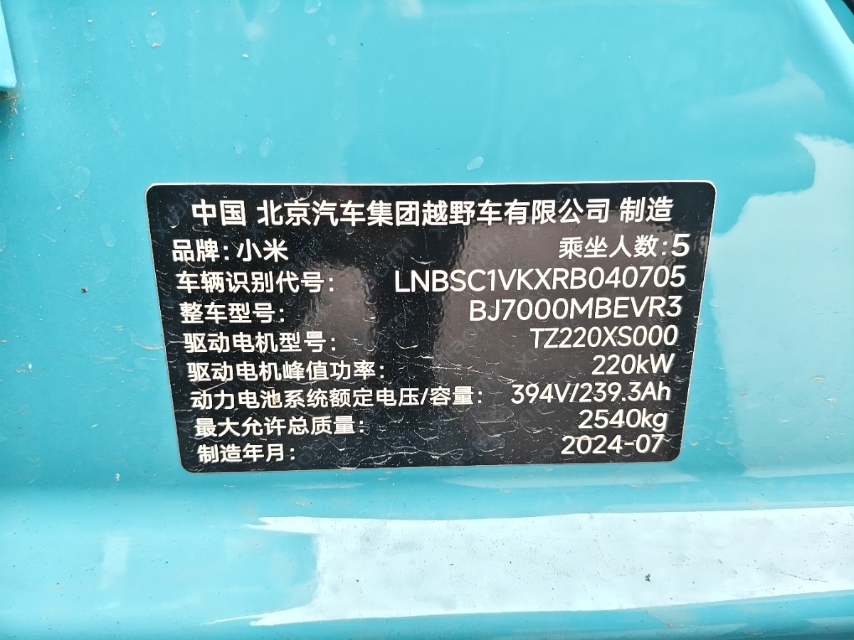 MI SU7 2024 #12 MI SU7 2024 car image #12
