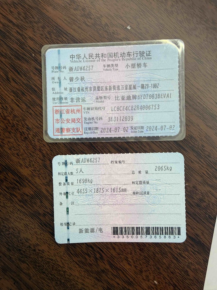 BYD Yuan Plus 2024 car image #12