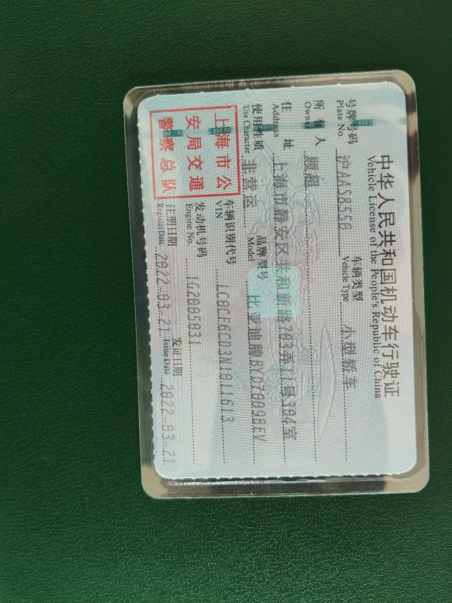BYD Han 2022 car image #10