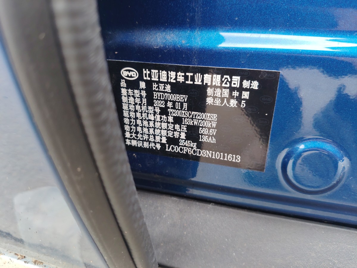 BYD Han 2022 car image #8