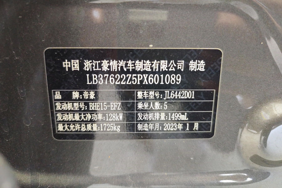 GEELY Coolray 2023 immagine di auto #6