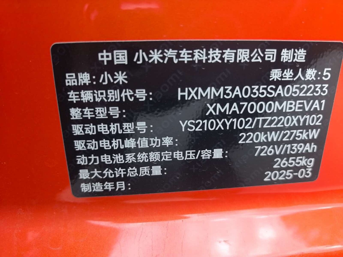 MI SU7 2025 car image #8