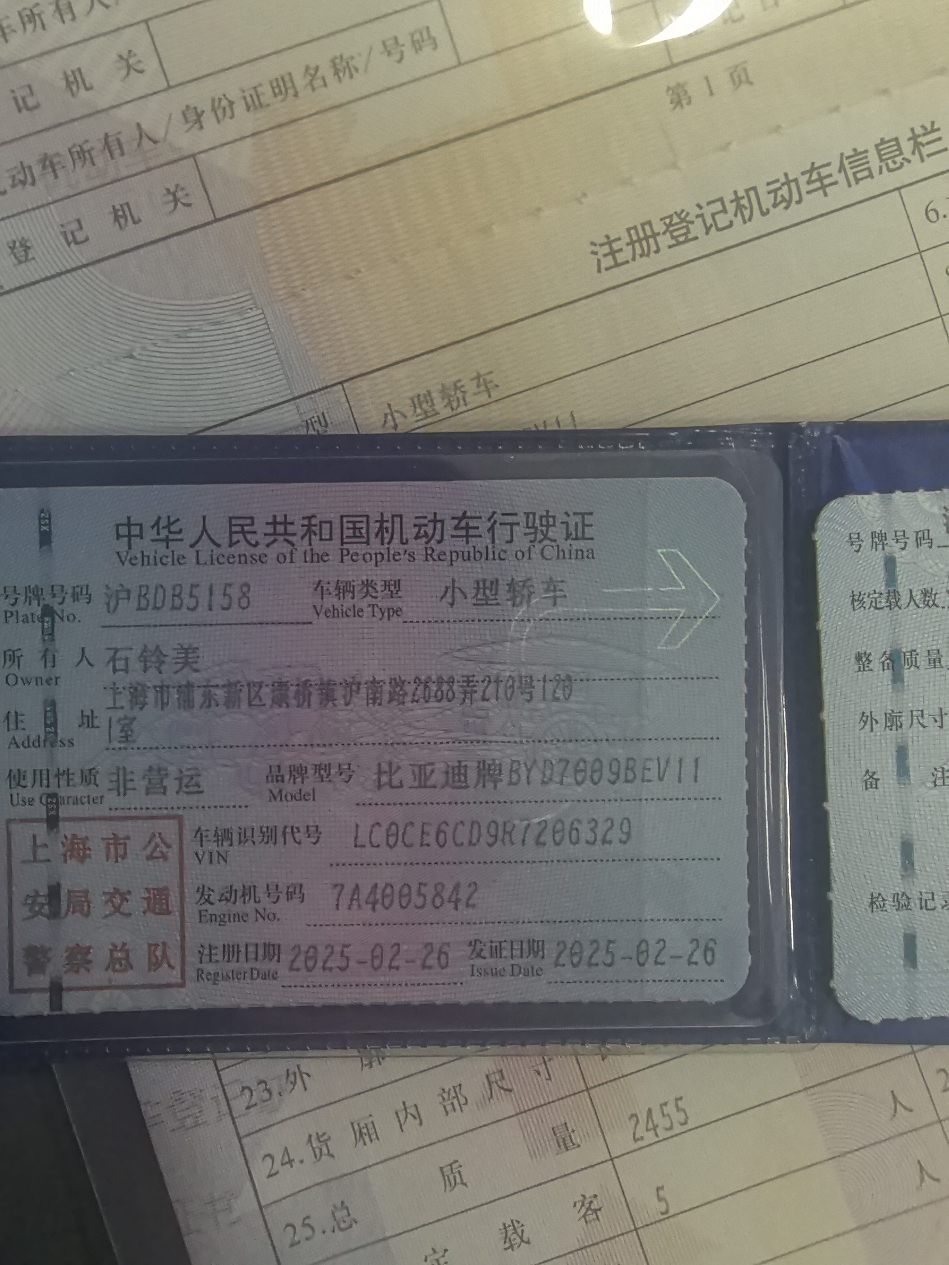 BYD Han 2025 car image #10
