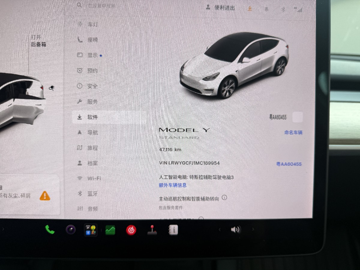 Tesla Model Y 2021 car image #9