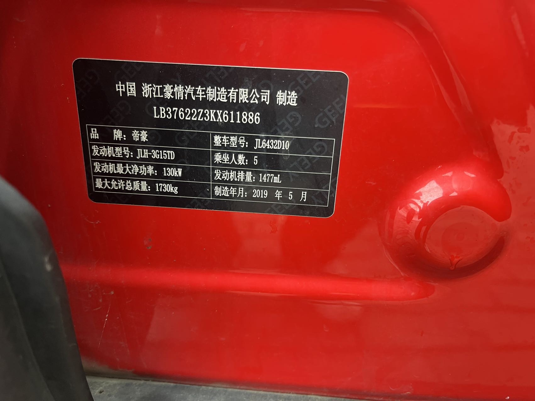 GEELY Coolray 2019 car image #7