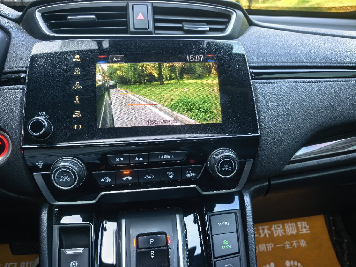 Honda CR-V New Energy 2021 #18 Honda CR-V New Energy 2021 car image #18