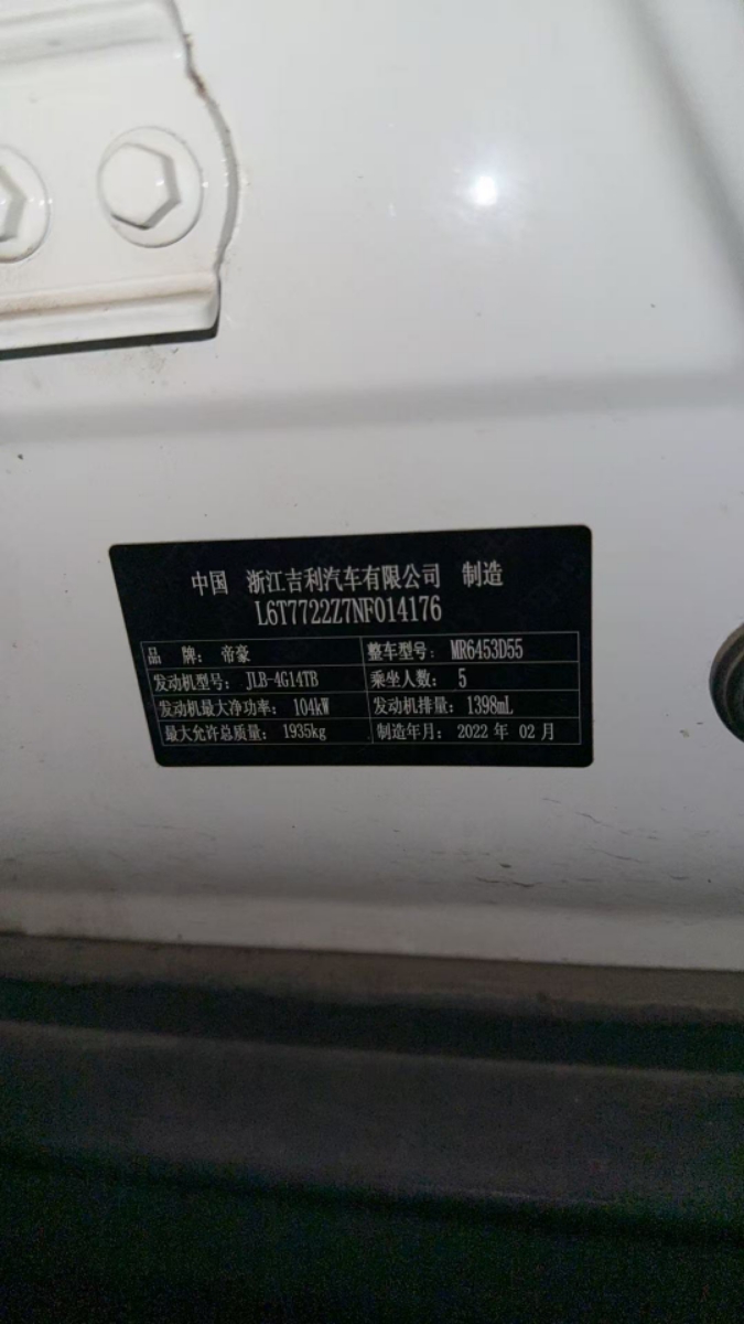 GEELY Vision X6 2022 car image #7