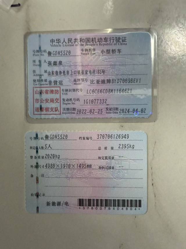 BYD Han 2022 #10 BYD Han 2022 car image #10