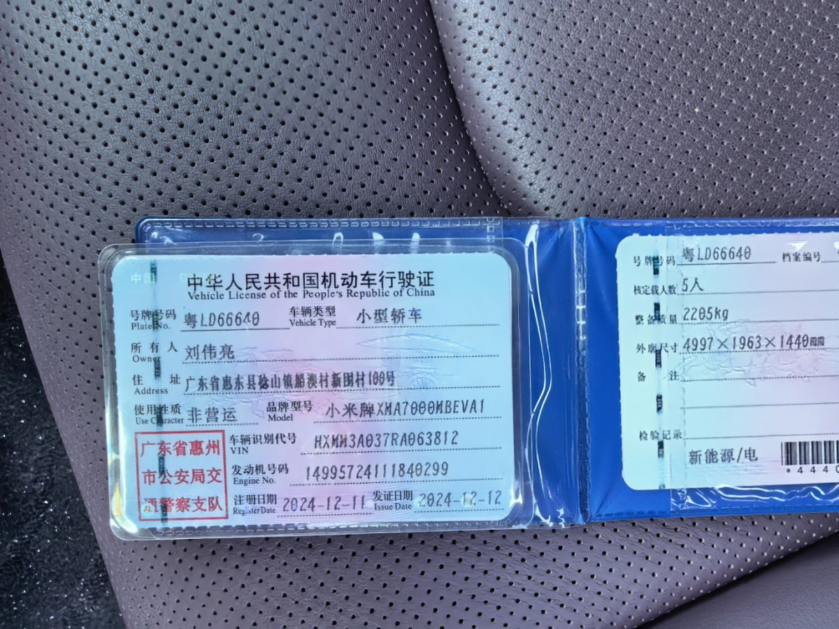 MI SU7 2024 car image #11