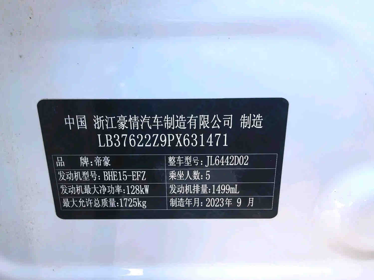 GEELY Coolray 2024 #10 GEELY Coolray 2024 car image #10