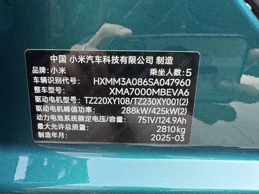 MI SU7 Ultra 2025 car image #10