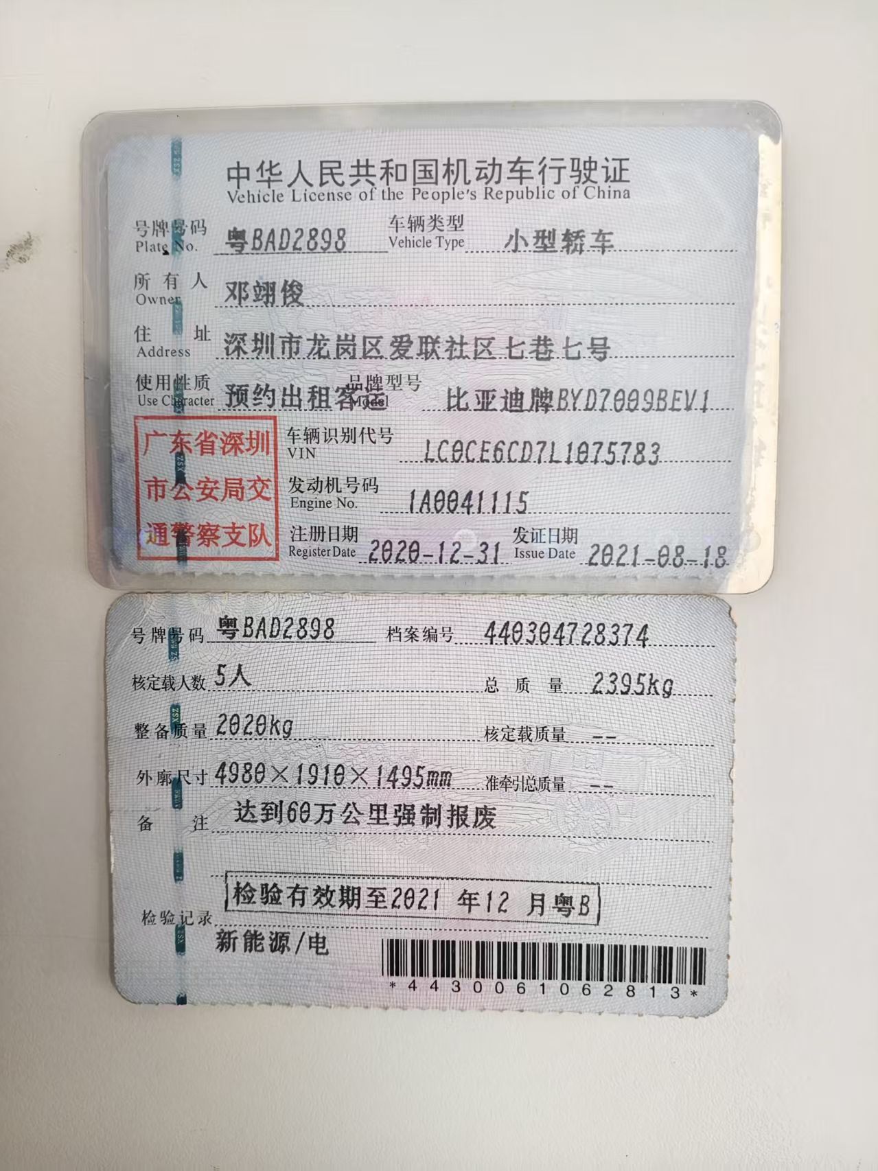 BYD Han 2020 car image #10
