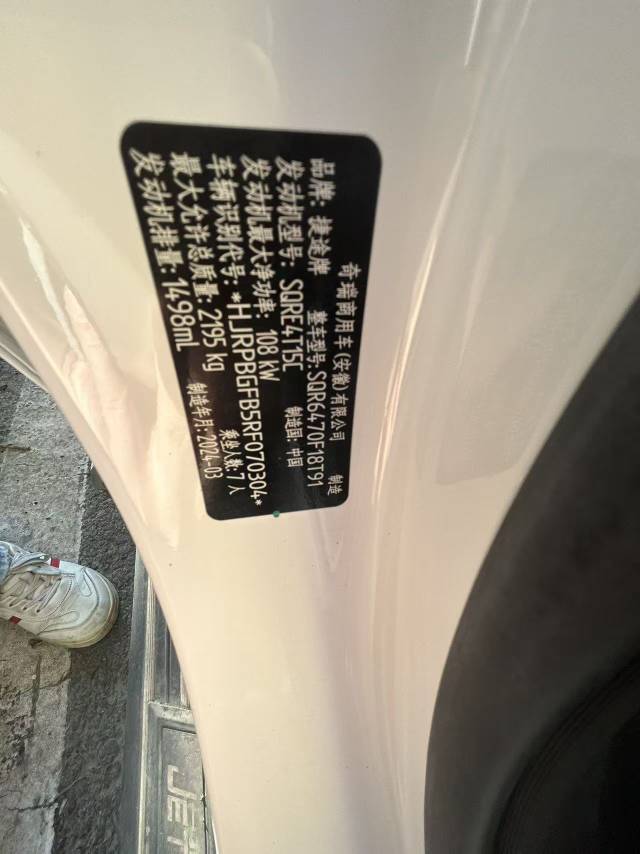 Jetour X70 PLUS 2024 #8 Jetour X70 PLUS 2024 car image #8