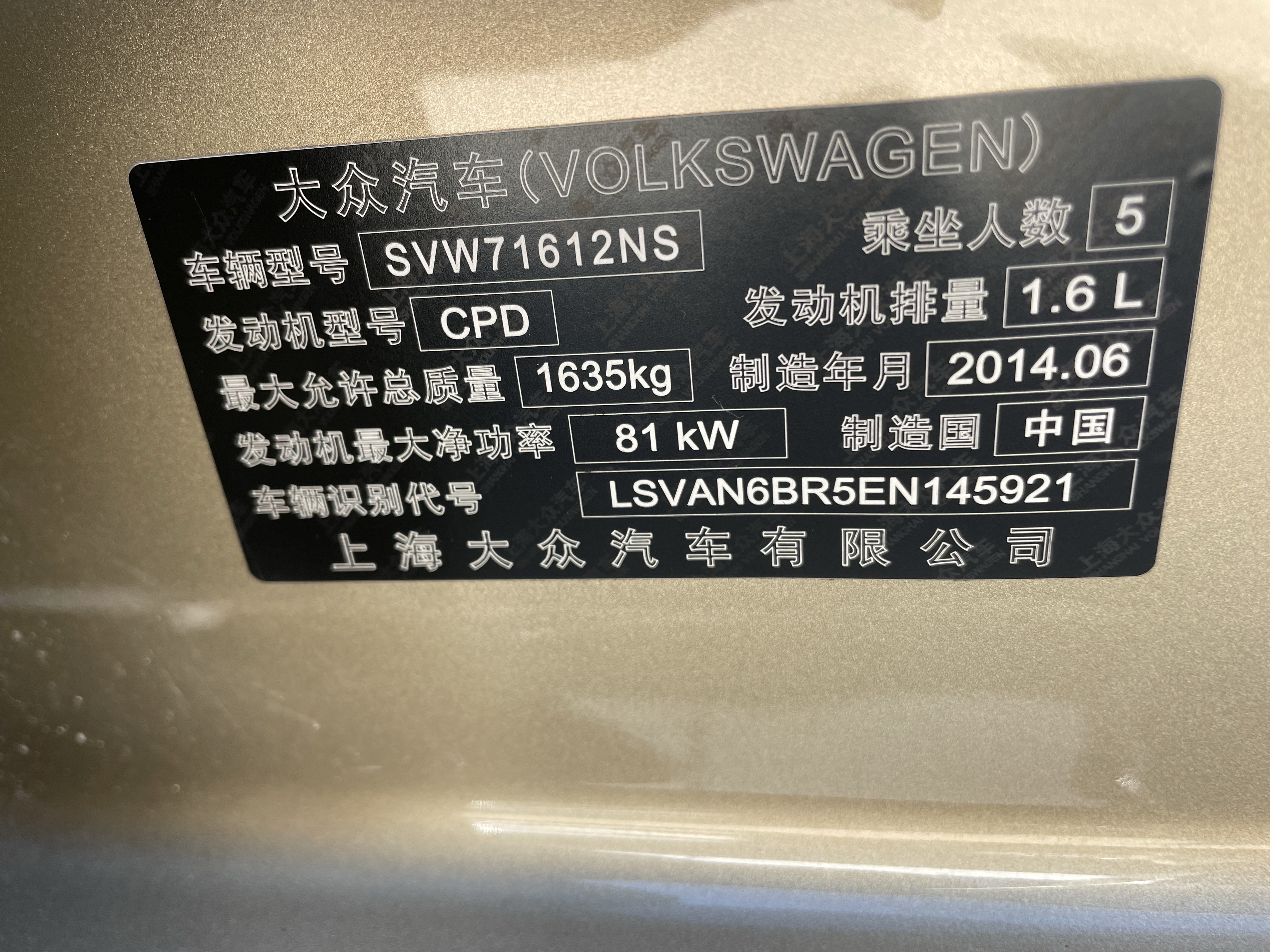 Volkswagen Santana 2014 #6 Volkswagen Santana 2014 car image #6