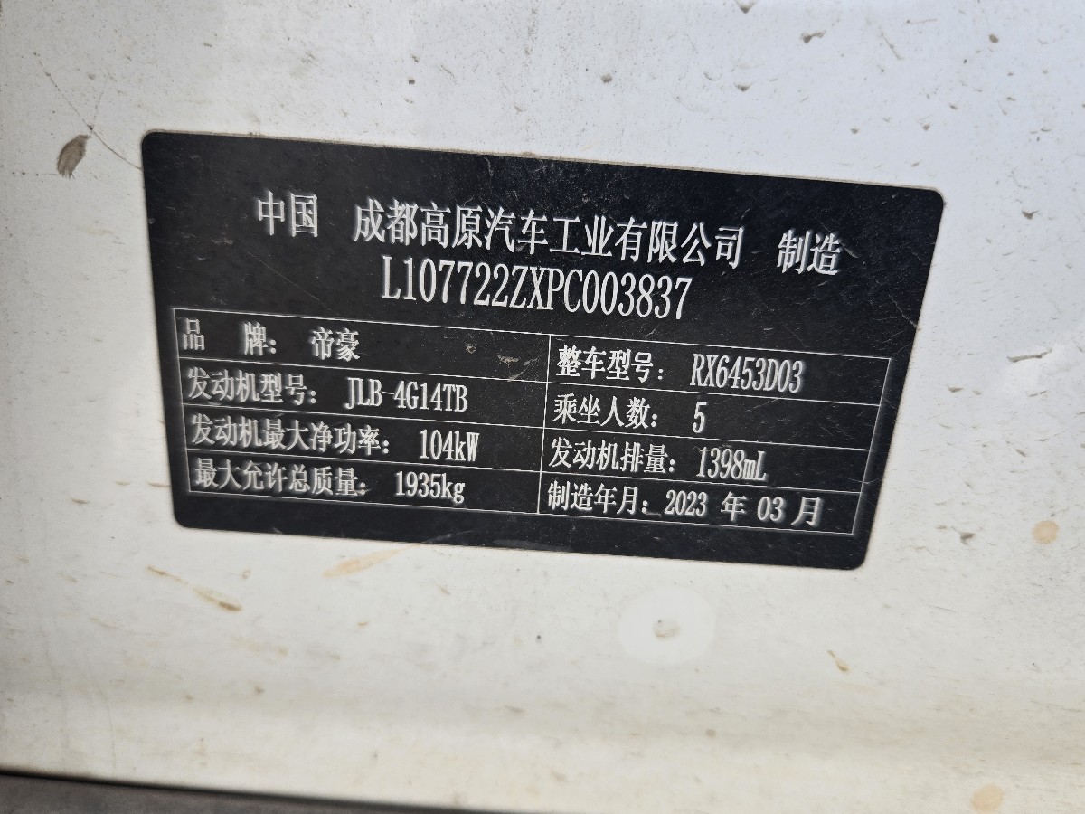 GEELY Vision X6 2023 #7 GEELY Vision X6 2023 car image #7