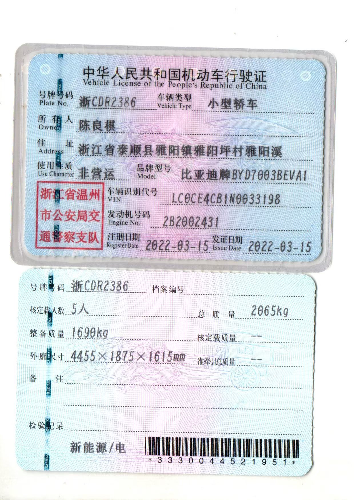 BYD Yuan Plus 2022 #6 BYD Yuan Plus 2022 car image #6