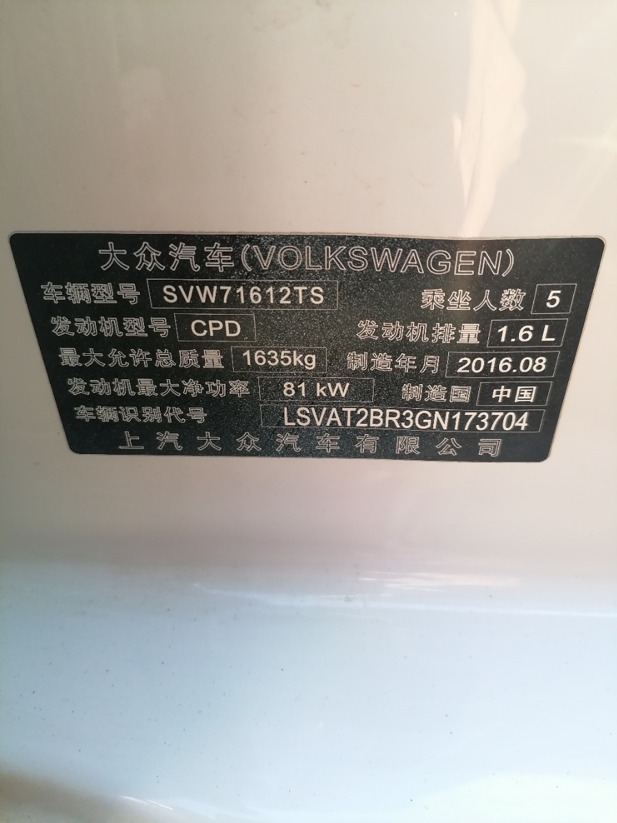 Volkswagen Santana 2016 #10 Volkswagen Santana 2016 car image #10