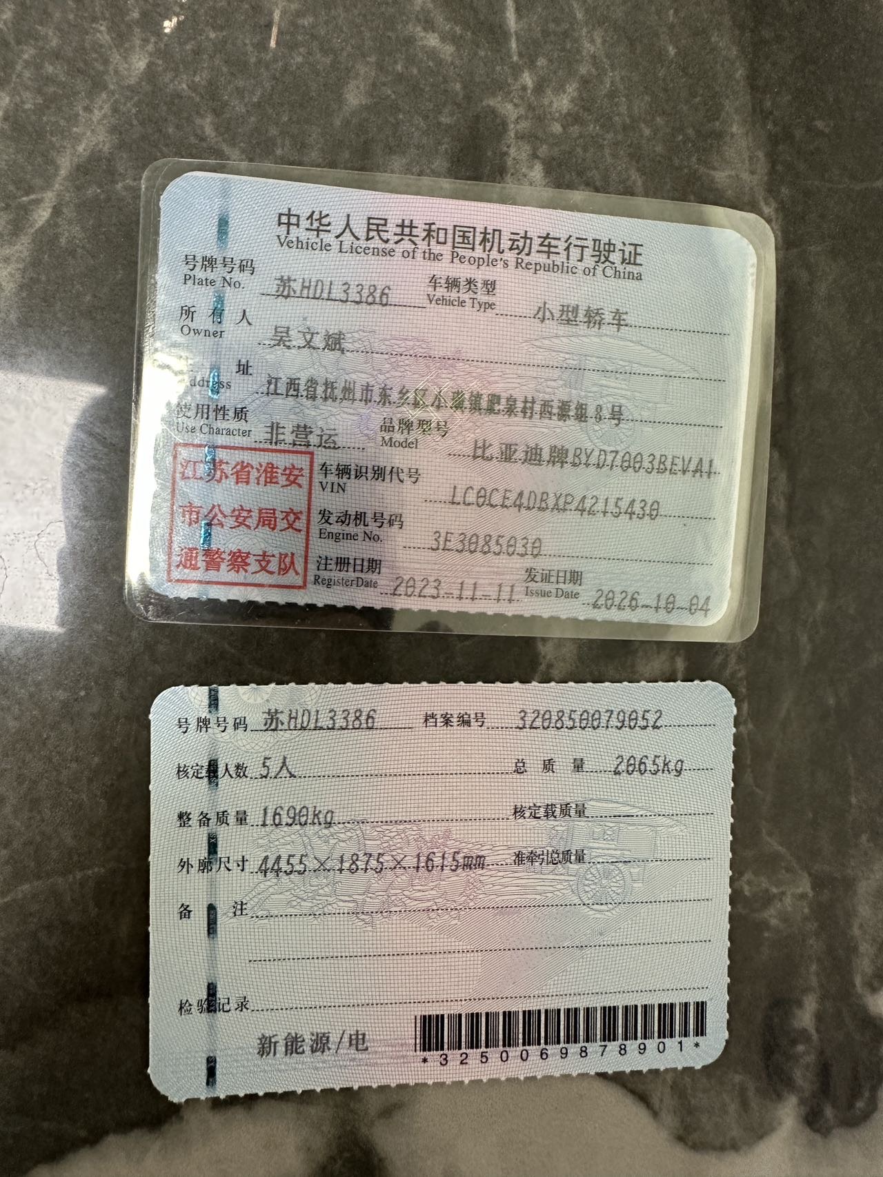 BYD Yuan Plus 2023 car image #9