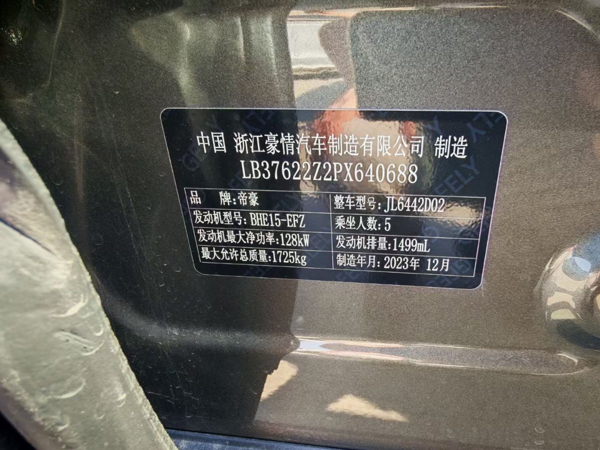 GEELY Coolray 2024 #9 GEELY Coolray 2024 car image #9