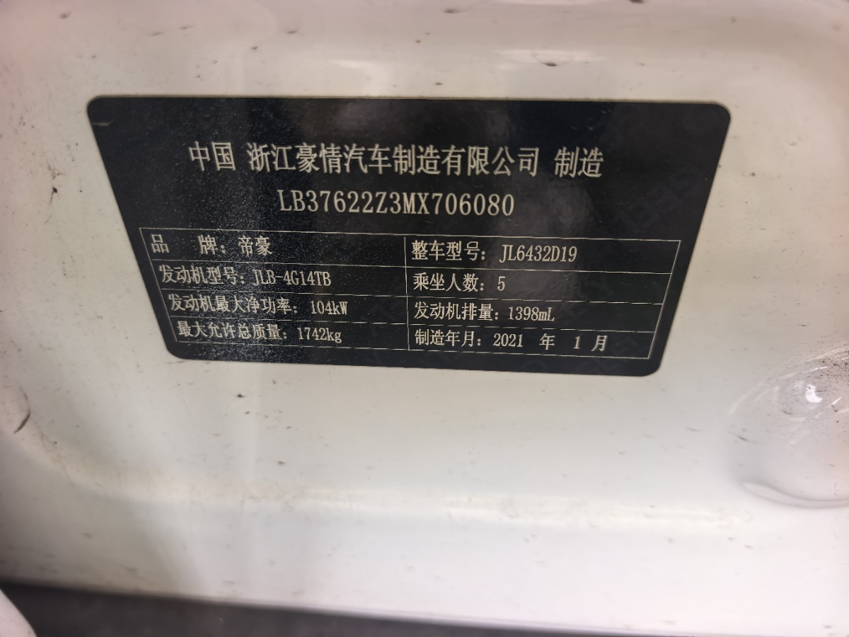 GEELY Coolray 2021 car image #5