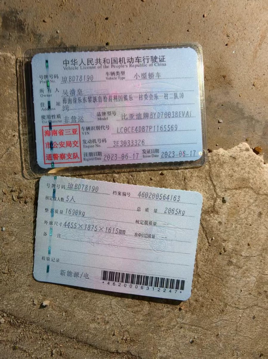 BYD Yuan Plus 2023 #7 BYD Yuan Plus 2023 car image #7