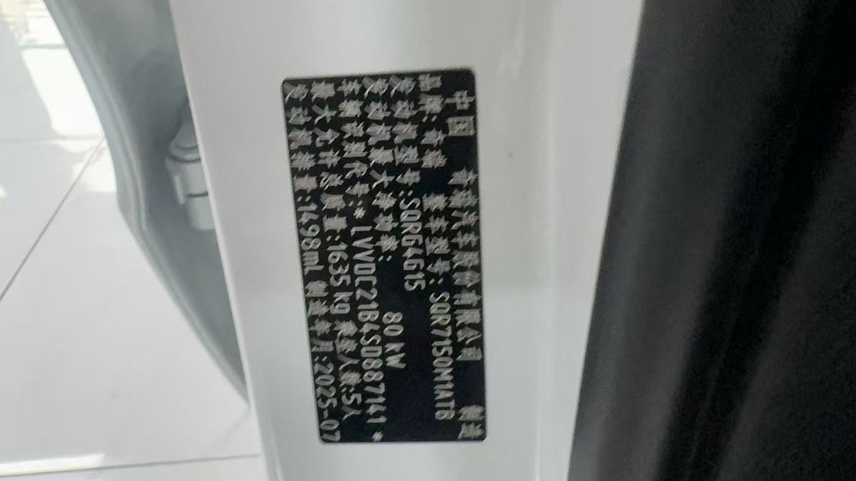 Chery Arrizo 5 2025 car image #13