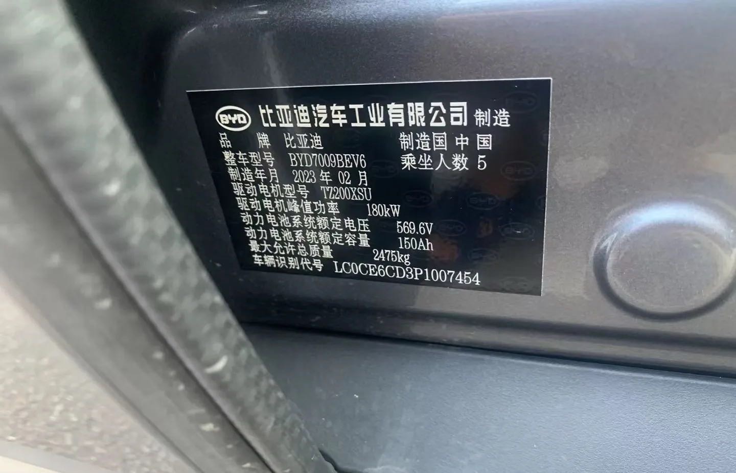 BYD Han 2023 car image #7