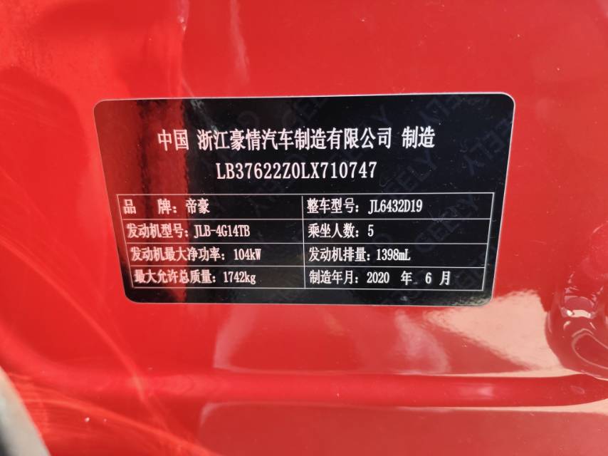 GEELY Coolray 2021 car image #8