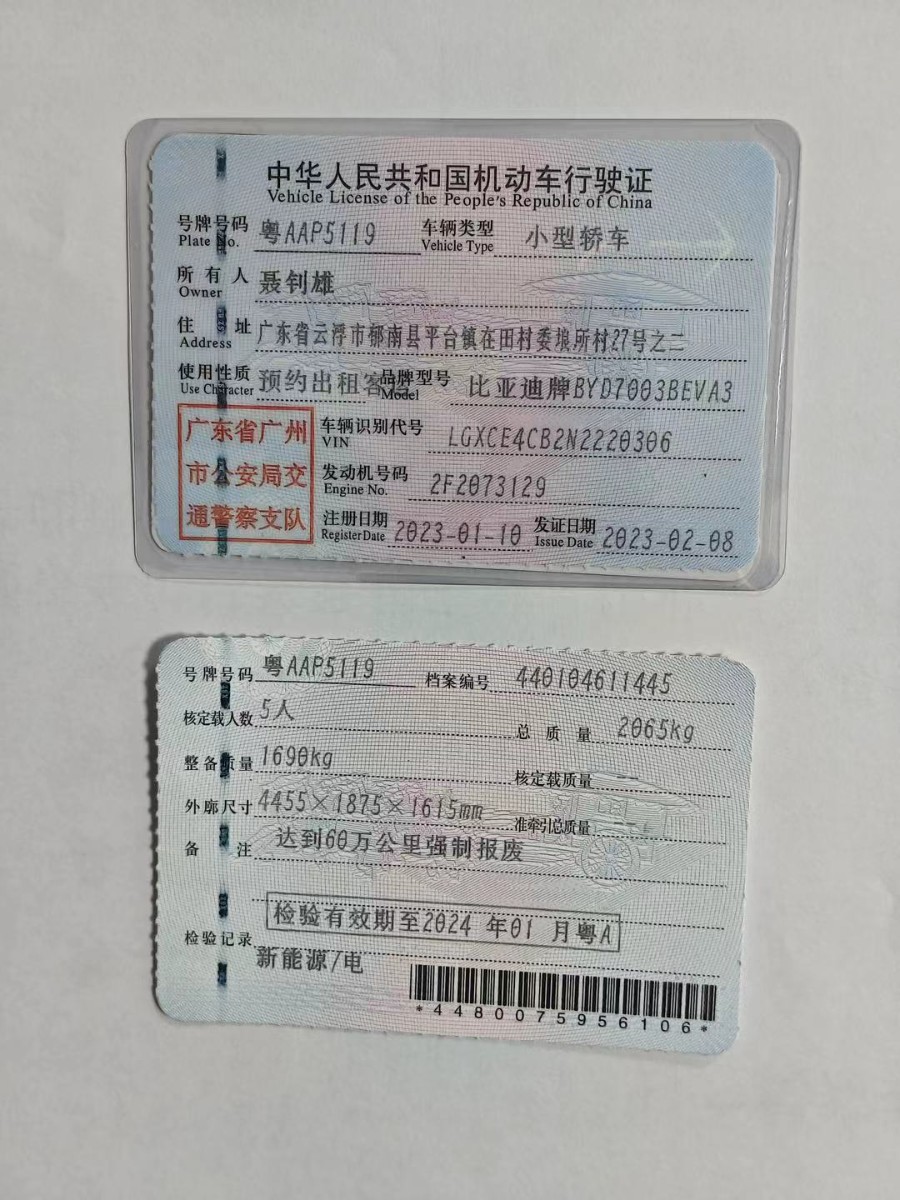 BYD Yuan Plus 2023 #10 BYD Yuan Plus 2023 car image #10