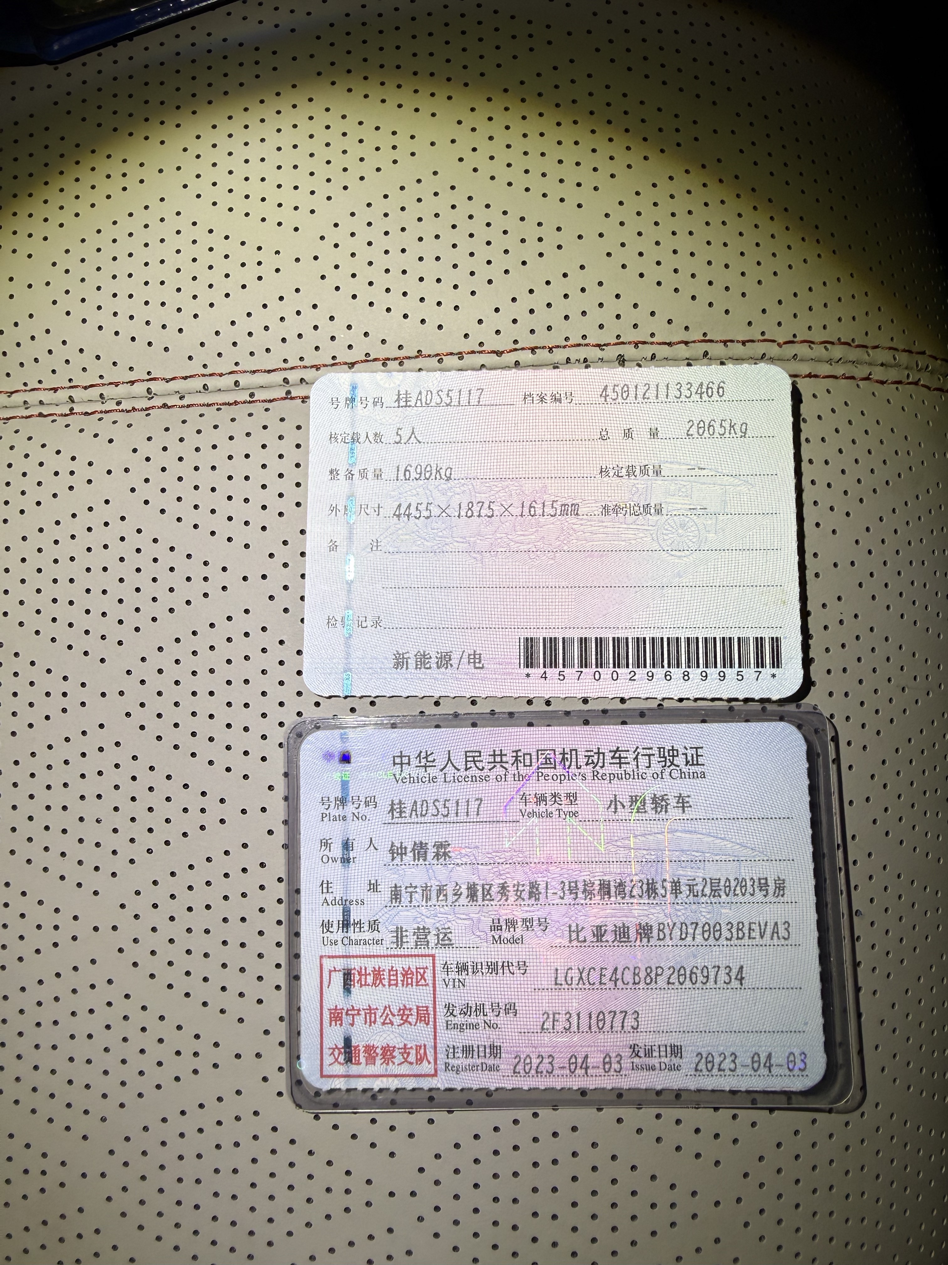 BYD Yuan Plus 2023 #10 BYD Yuan Plus 2023 car image #10