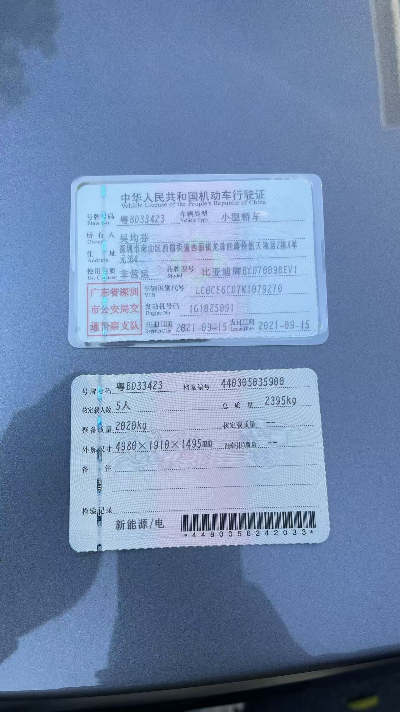 BYD Han 2021 #10 BYD Han 2021 immagine di auto #10