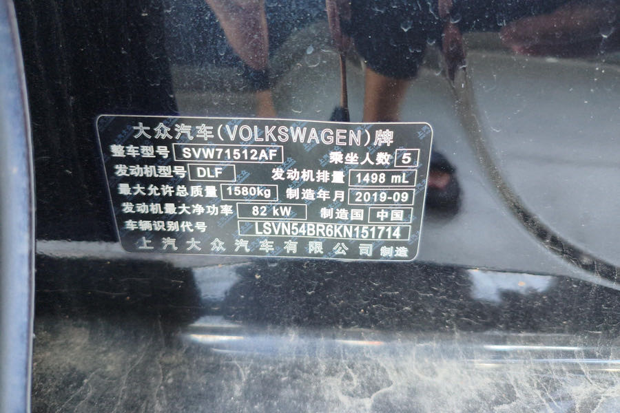 Volkswagen Santana 2019 car image #5