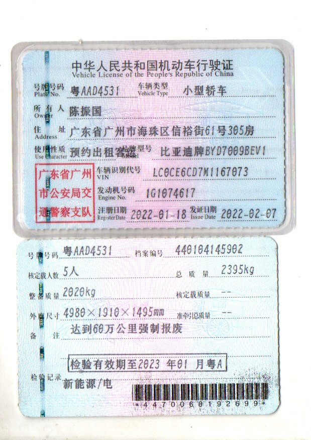 比亚迪 汉 2022 汽车图片 #7