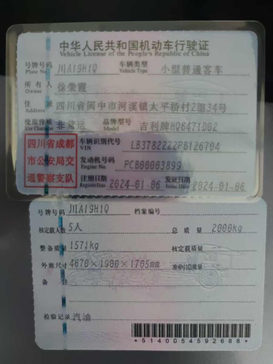 GEELY Boyue L 2024 imagen de coche #16