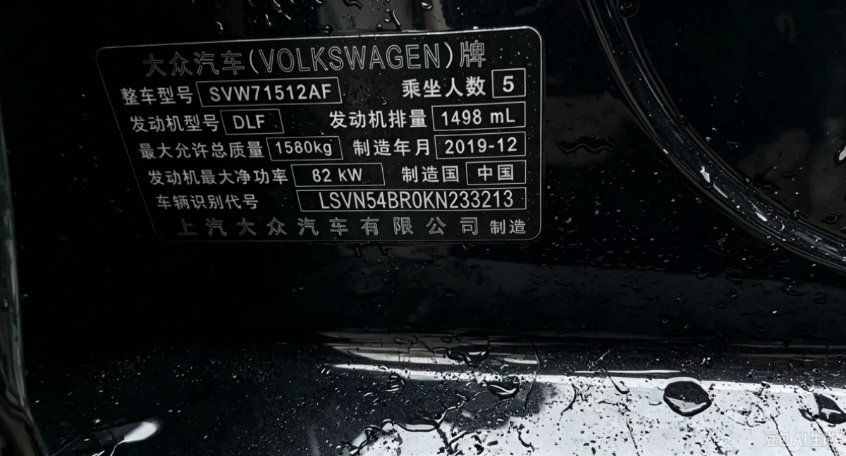 Volkswagen Santana 2020 car image #7