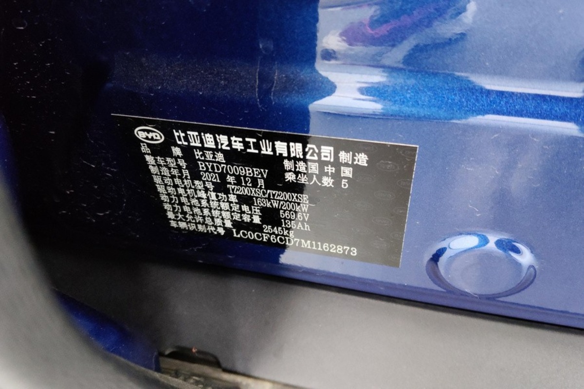 BYD Han 2022 #10 BYD Han 2022 صورة سيارة #10