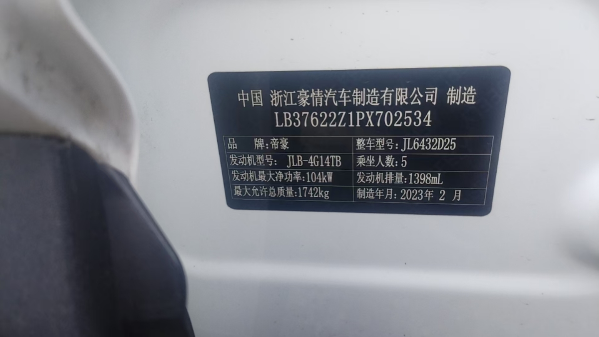 GEELY Coolray 2026 immagine di auto #2